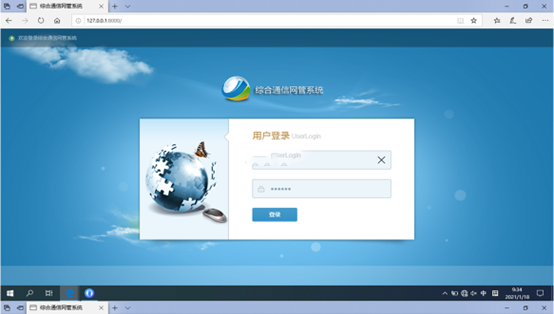  江汉无线通信对讲调度网管系统