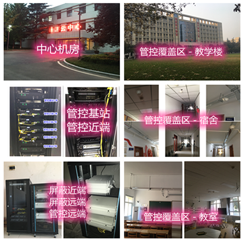  江汉某军事院校管控案例（数字信令级）