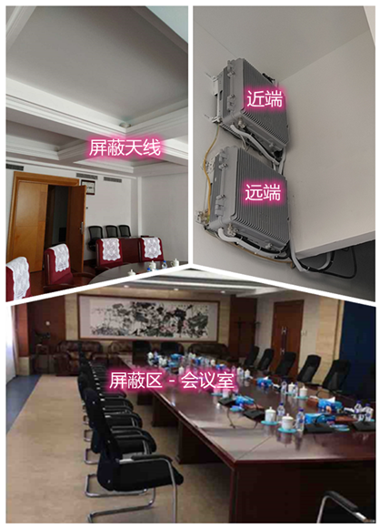  江汉某机关单位会议室屏蔽案例（数字信令级）